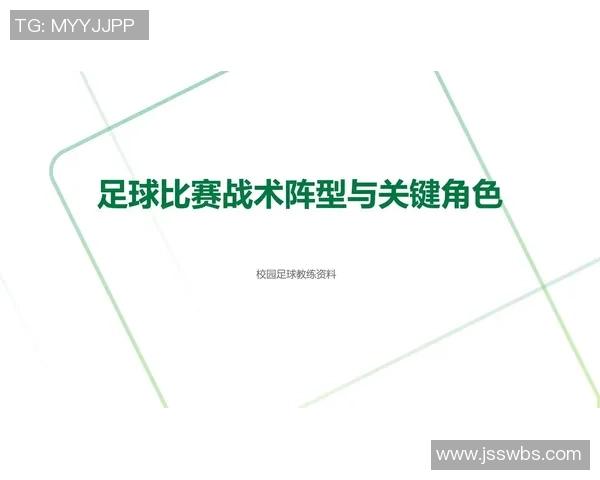 杭州足球队整体压制战术解析与实战应用探讨